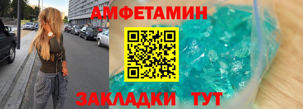 Амфетамин 98% Волгодонск