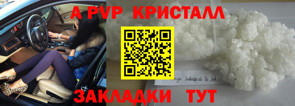 А ПВП Соль  сколько стоит  Волгодонск  Вход с VPN  Альфа ПВП 