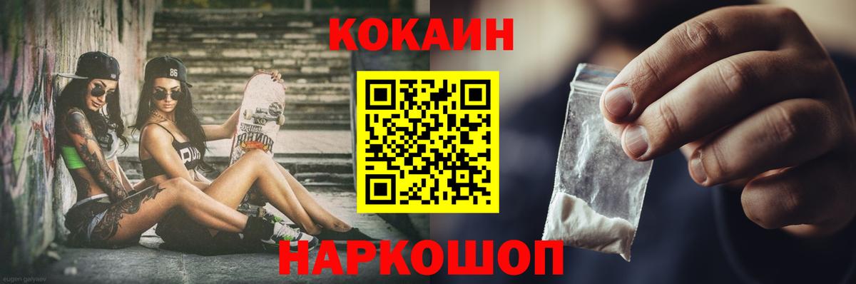 Cocaine Перу Волгодонск