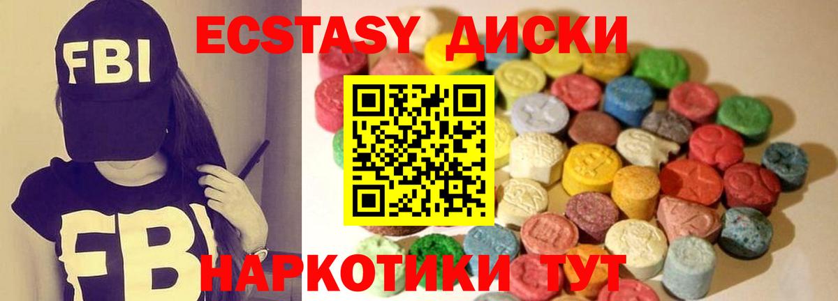 Волгодонск  Ecstasy диски  Вход с VPN  ЭКСТАЗИ Punisher 