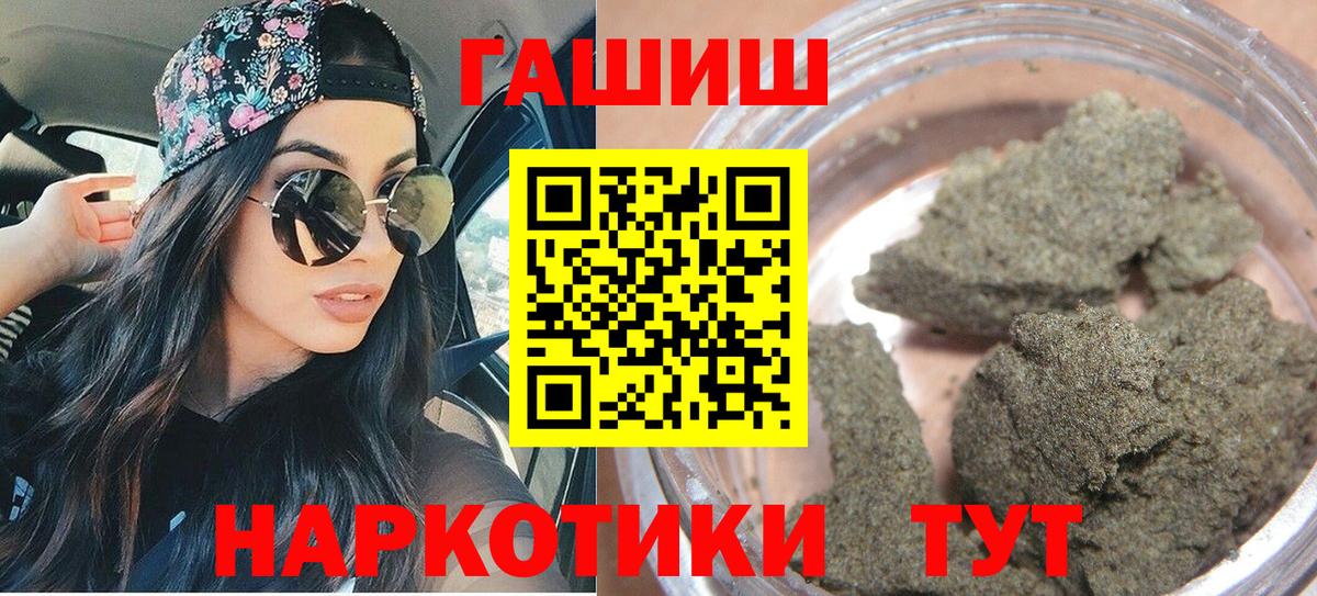 ГАШ индика сатива Волгодонск