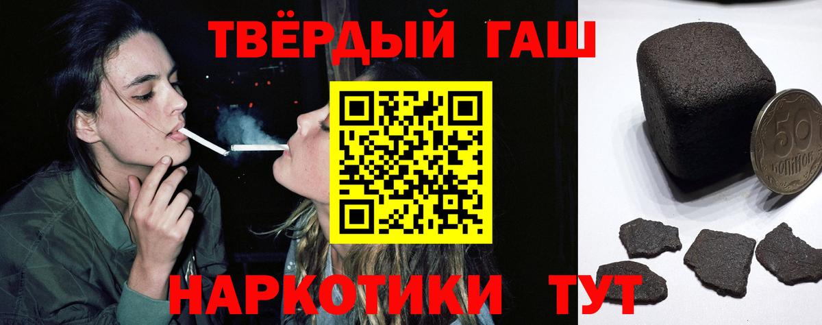Волгодонск  Гашиш  ГАШ Ice-O-Lator  Вход с VPN  Гашиш hashish 