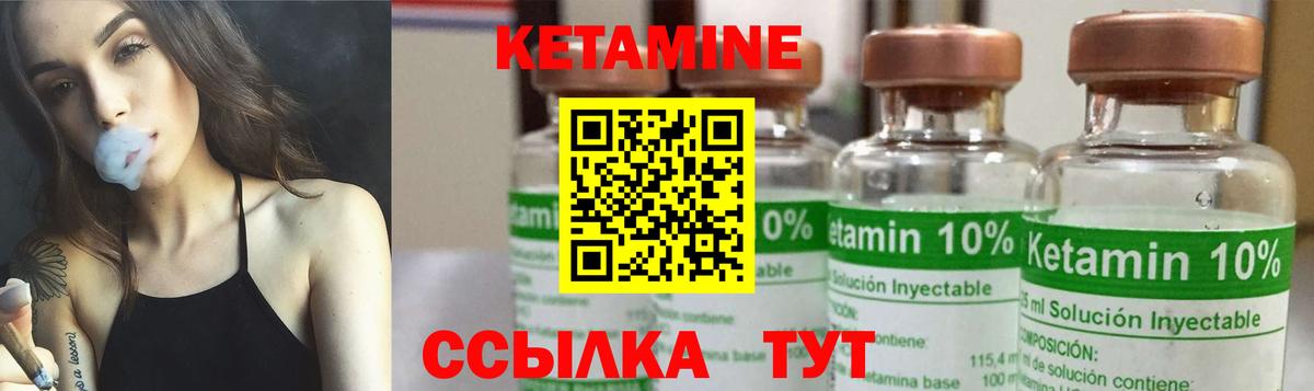КЕТАМИН VHQ Волгодонск
