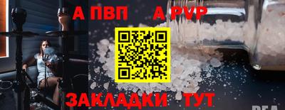 ALPHA-PVP Апрелевка