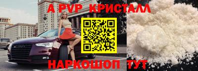 ALPHA-PVP Апрелевка