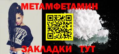 метамфетамин Аргун