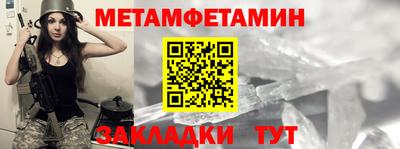 метамфетамин Аргун