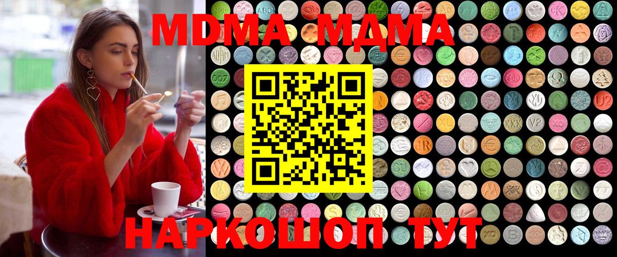 MDMA  Вход с VPN  MDMA молли  Волгодонск  MDMA VHQ 