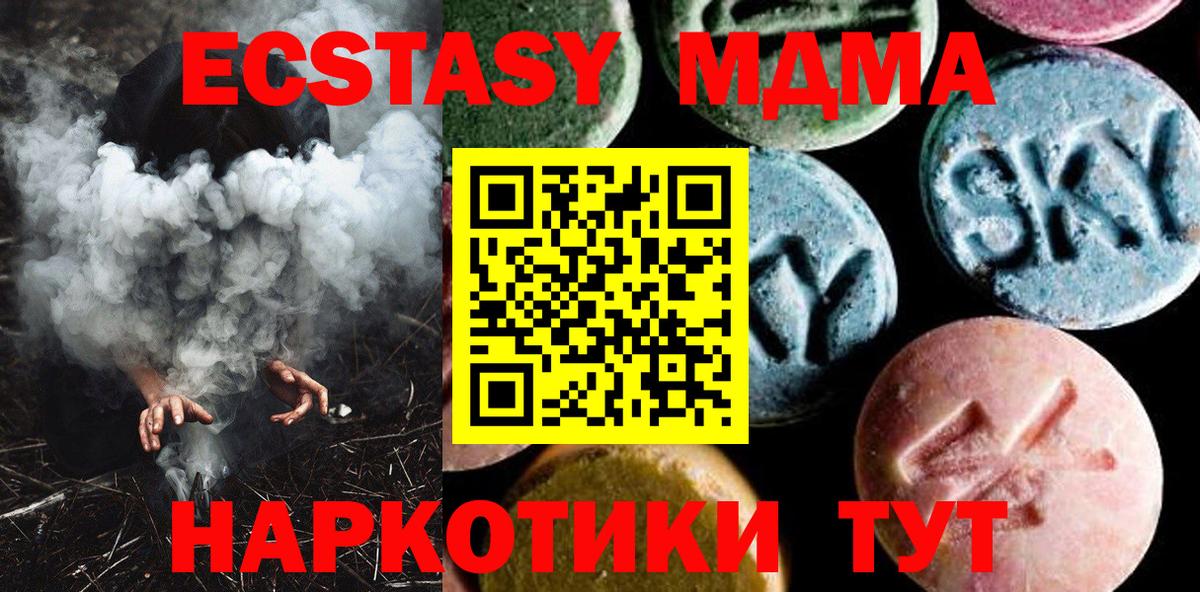 МДМА кристаллы Волгодонск