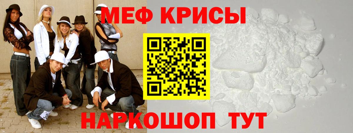 Мефедрон мука Волгодонск