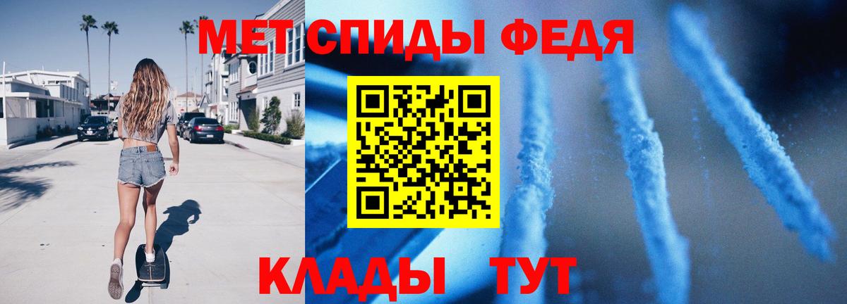 Первитин Декстрометамфетамин 99.9%  Вход с VPN  Волгодонск 