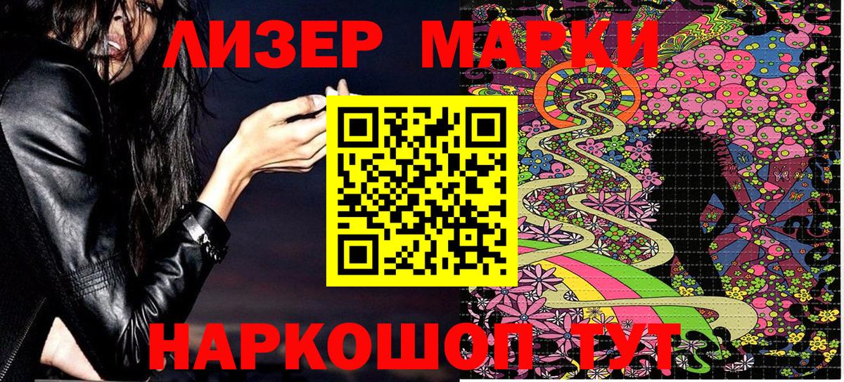 Волгодонск  Наркотические марки 1,5мг  Наркотические марки  Вход с VPN  дарнет шоп  Наркотические марки 1,5мг 