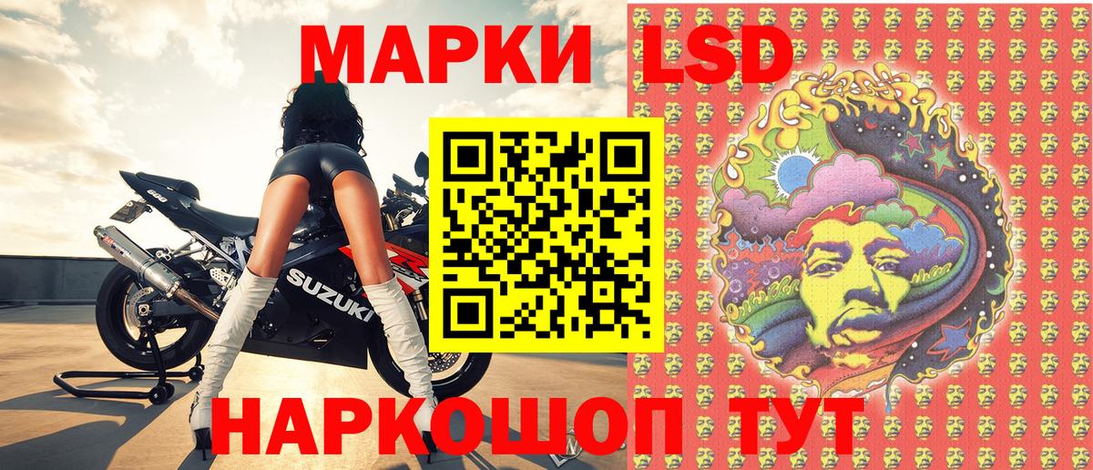 Марки NBOMe 1,8мг Волгодонск