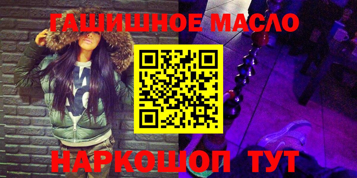 Волгодонск  ТГК вейп  Вход с VPN  ТГК жижа 